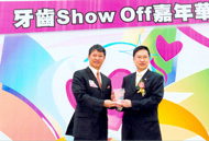 2005 Care for your Staff's Gums Health Award