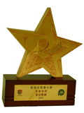Hong Kong Quality Circle Award 