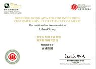 Hong Kong Awards for Industries