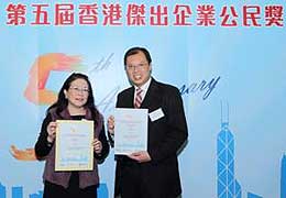 The 5th HK Outstanding Corporate Citizenship Merit Award