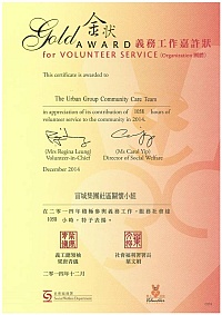 Gold Award for Volunteer Service