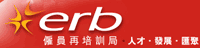 ERB