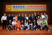 Construction Safety Forum and Award Presentation Ceremony