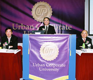 The Urban Corporate University initiates a Learning Culture