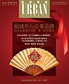 Urban Express Issue No.8