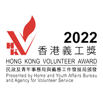 Hong Kong Volunteer Award 2022