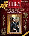 Urban Express Issue No.9